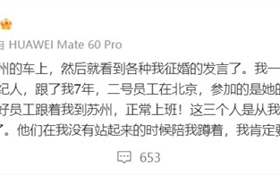 生3个给8万！张雪峰回应花式催生：公司二号员工一直跟着我 肯定要他们好 ！