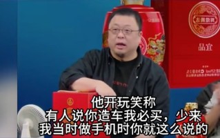 罗永浩称自己已来不及造车：9月开科技新品发布会 199美元起 ！
