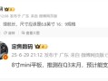 华为8.8英寸小平板本季度发布！支持蜂窝网络 !