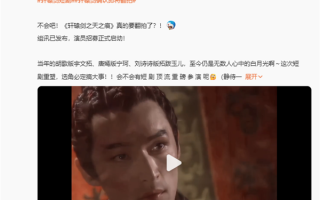 《轩辕剑》短剧9月开机 网友：胡歌版宇文拓是白月光 !