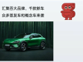粤港澳大湾区车展官方：小米YU7将在5月31日深圳首展 ！