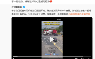 小鹏车主暖心救助大车司机！小鹏官方在线寻人：好礼相送 ！