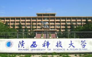 陕西科技大学是几本（解析陕西科技大学的高校级别）