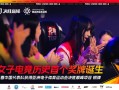 中国女子电竞首个奖牌诞生！拿下亚洲电子体育运动会MLBB铜牌 ！