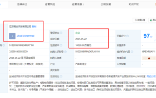 高合汽车或将复活：全新公司已成立 注册资本超10亿 ！