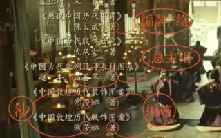 热播剧《太平年》片尾字幕存在多处错误 工作人员：后续打补丁修改 ！