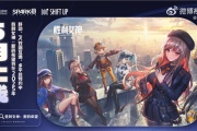 《妮姬》国服来了！《胜利女神：新的希望》宣布5月上线：腾讯、咪咕代理发行 ！