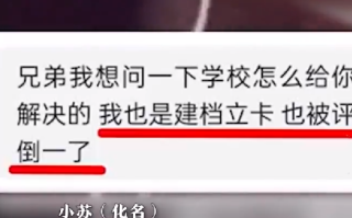 当事人回应获评助学金后坚持举报：仍有同校其他同学倾诉家庭困难但没能获评！