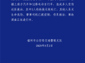 现场惨！福州一汽车市区冲撞多人 导致2人死亡：官方通报 系操作不当引发 ！