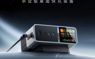 毕业级桌充！酷态科30号超级电能站Ultra发布：国补价551.65元 ！