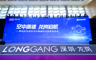 高德地图“空中版”发布：飞行器也能导航了 !