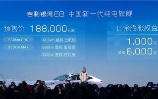比亚迪汉EV最强对手！吉利银河E8预售：18.8万元起 ！
