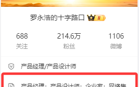 说不清楚就公布录音！罗永浩要求华杉公开道歉：否则公关行业没人记得华与华了 ！