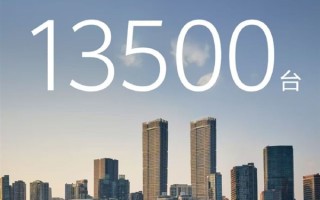 直奔百万台！鸿蒙智行国庆前2天大定13500台 !