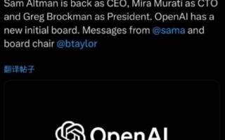 700名员工“逼宫”成功！OpenAI官宣奥特曼正式回归：重新担任CEO ！