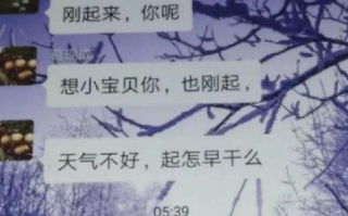 村书记在工作群喊“宝贝”被停职：正接受检查 ！