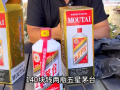反诈老陈曝光五星茅台为假酒 茅台回应 !