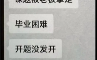 福建医科大学一研究生坠亡：曾向好友抱怨过课题进展受限，毕业困难 ！