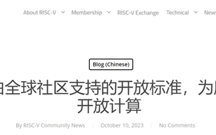 RISC-V回应美国要对其管制：不受任何单一企业或国家的控制 ！