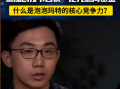 融资6000万获一亿元意向资金 泡泡玛特核心竞争力太牛了 ！