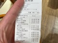 15个菜830元 还全是预制菜真贵吗！西贝贾国龙起诉罗永浩 双方隔空互怼：你支持谁 !