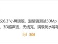 全球首款天玑9500小屏旗舰！vivo X300曝光 ！