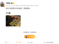 新一代旗舰焊门员！REDMI K90标准版今天预热 卢伟冰：更美更强 !