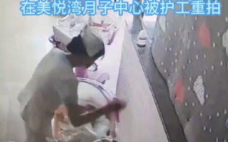 陕西月子会所护工把婴儿打成脑损伤: 背部大面积淤青 !