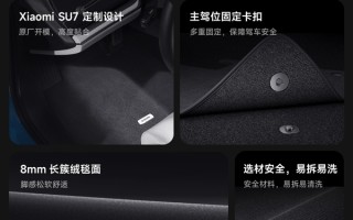 小米汽车SU7 18件周边齐发：集齐只要4872元 ！