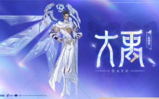 《王者荣耀》新英雄大禹来了：职业辅助 武器是鼎 ！