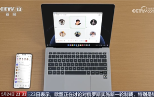 华为自研！央视报道鸿蒙电脑：搭载5nm麒麟X90芯片 ！