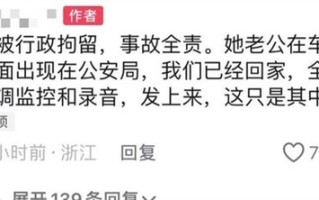 保时捷女司机撞车后砸门恐吓 通报来了 ！