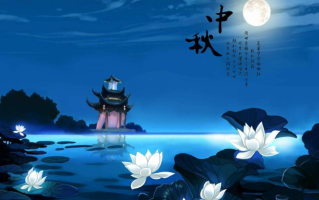 中秋节的意义是什么（关于中秋节的来历与演进介绍） ！