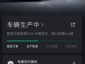 小米YU7被水泥罐车撞毁 车主火速又买了一辆 明天就提 !