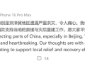 北京等遭遇严重洪灾！库克宣布：苹果向中国捐款 !