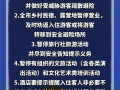 北京发布今年首个暴雨红色预警 关闭全市所有景区 !