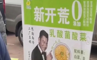 公司回应刘德华代言酸菜：与广告公司签约，“属于电影，和本人没关系” ！