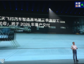 售价不超200万 何小鹏：小鹏汇天飞行汽车陆地航母明年交付 ！