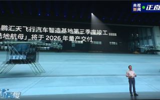 售价不超200万 何小鹏：小鹏汇天飞行汽车陆地航母明年交付 ！