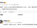 国产顶级5000万像素主摄！曝小米16 Pro将搭载思特威SC590XS !