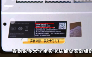 月薪五千借钱给儿子买万元电脑：事后发现电脑型号和自己要买的不一样 ！