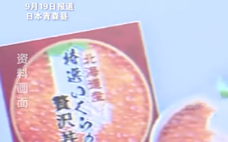 日本再发生集体食物中毒: 涉及全国40多个地区 共约100人 ！