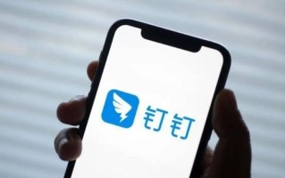 微信上能用钉钉开会了！移动端能一键直达微信好友 ！