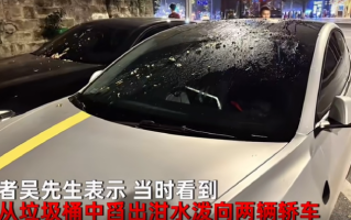 车停路边疑挡人行道 大爷怒泼泔水！网友：两者的行为都不可取 ！