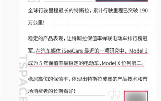 全球行驶里程最长的特斯拉诞生：已突破190万公里 ！
