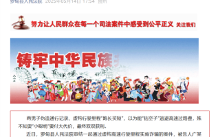 用两个ETC来回交换跑长买短 客车司机偷逃高速费上万元被判刑 ！