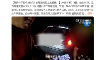 网上搜索救援电话 高速上换个备胎就收860！交警及时阻止防被骗 !