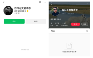 曾年收62亿元 西贝贾国龙清空多个社媒账号 !