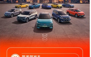 一汽-大众公布限时优惠政策：涵盖迈腾、速腾、宝来等车型 ！