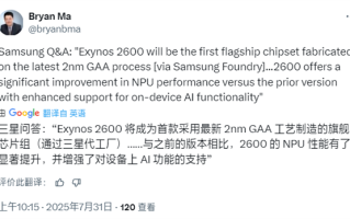 全球首款2nm芯片！三星确认：Exynos 2600首发2nm GAA工艺 !